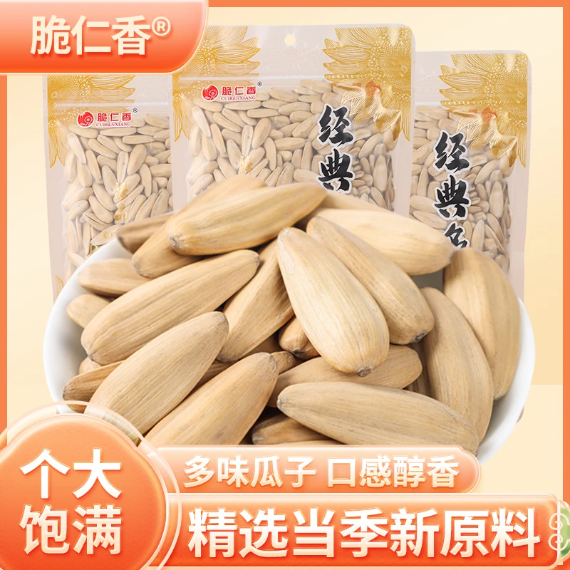 五香瓜子批发特价葵花籽品质大袋大颗粒新货品质网红炒货休闲零食