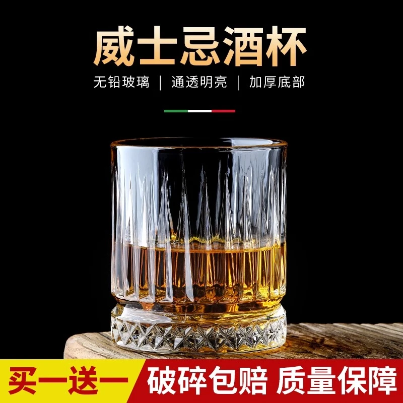 欧式个性威士忌杯子家用无铅玻璃伏特加洋酒啤酒杯创意古典条纹杯