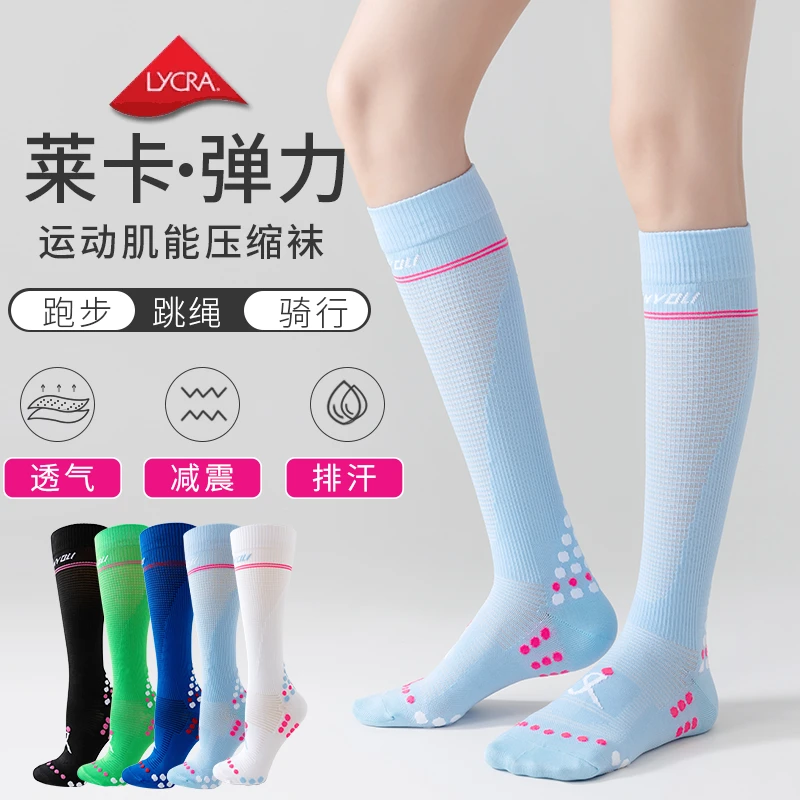 运动二段压力袜肌能压缩袜防滑耐磨吸汗透气干爽健身跑步户外骑行