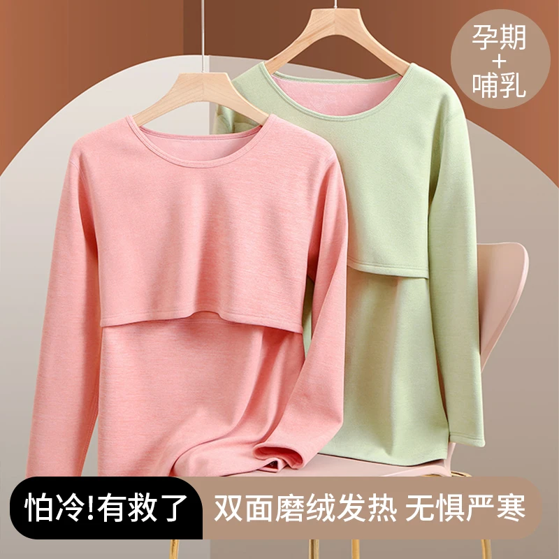 孕妇秋衣秋裤加绒加厚双面德绒怀孕期保暖内衣产后喂奶睡衣哺乳衣