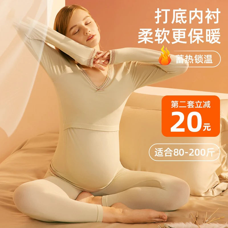 孕妇秋衣秋裤套装秋冬季孕期产后打底哺乳月子服保暖内衣线衣线裤