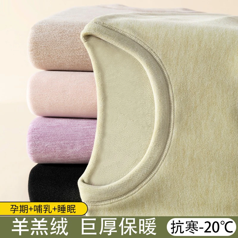 孕妇保暖内衣套装加绒加厚哺乳期保暖衣冬季孕期秋衣秋裤月子睡衣