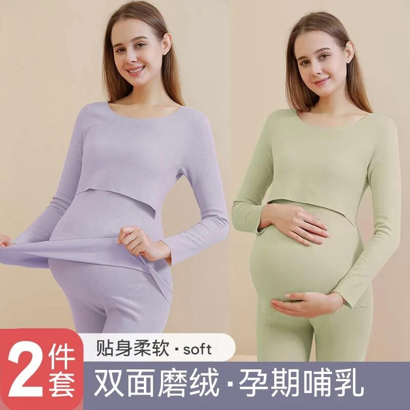 孕妇秋衣秋裤套装德绒保暖内衣产妇秋冬哺乳睡衣孕期大码200斤