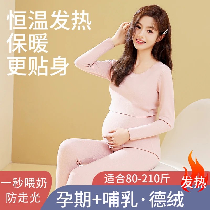孕妇秋衣防走光哺乳月子服双面德绒保暖内衣秋冬产后喂奶睡衣大码