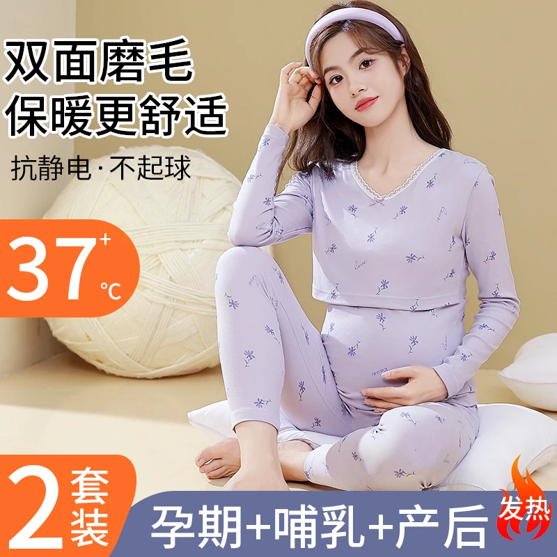 孕妇秋衣秋裤套装产后大码哺乳睡衣秋冬德绒保暖内衣孕妇家居服