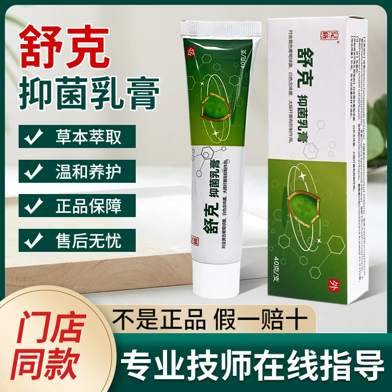 足曦舒克抑菌乳膏草本萃取修脚温和修护门店同款外用养护