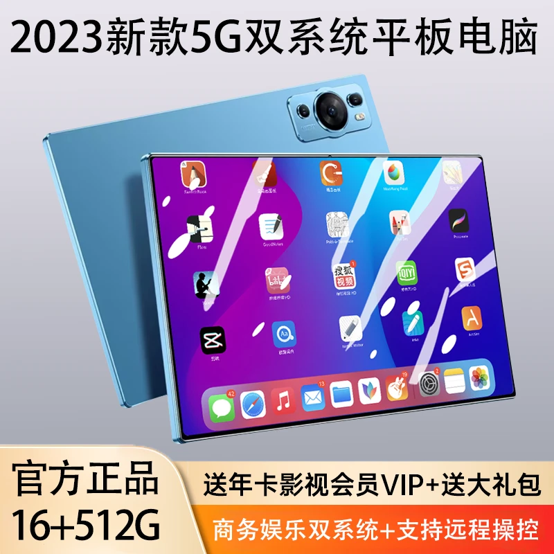 【全新正品】2023新款平板电脑轻薄大屏办公送学习系统流畅游戏