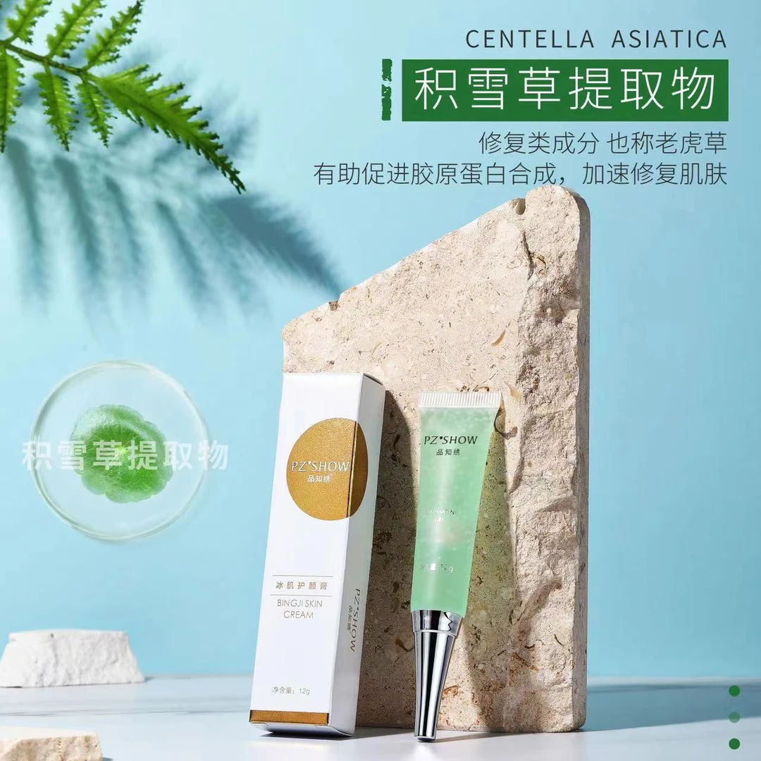 冰肌护颜膏修护纹唇纹绣半永久滋润纹眉护理纹唇保持滋润防裂唇膏