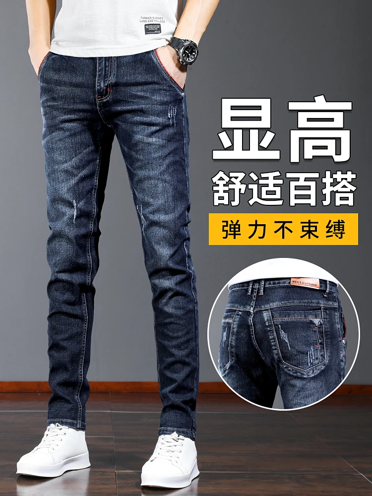 2024春夏新款休闲牛仔裤男士潮牌修身小脚弹力时尚显高百搭裤子男