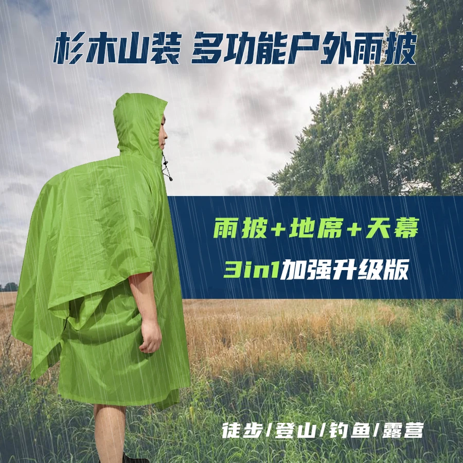 户外登山成人雨披背包罩雨衣骑行带袖连体衣涂硅垂钓旅游徒步雨披