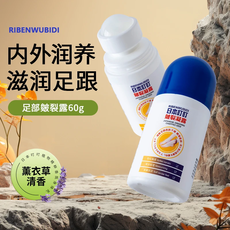 日本叮叮母婴护手霜皮肤粗糙起皮改善保湿手脚皴裂凝露滚珠不刺激