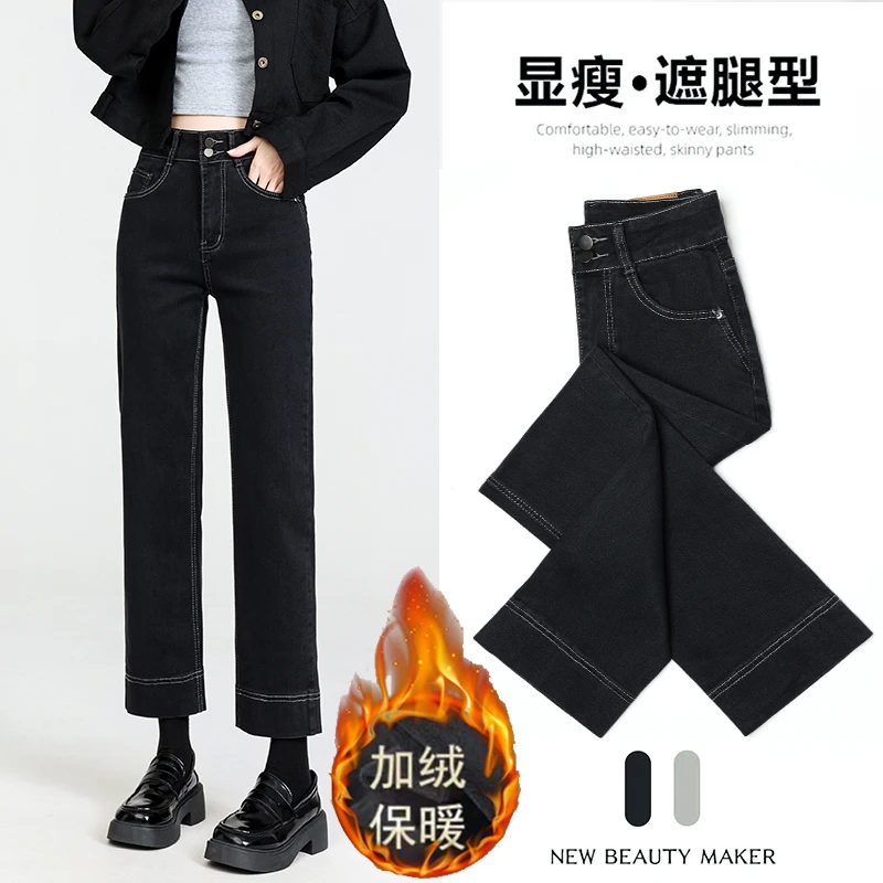 【现货】加绒加厚烟管牛仔裤女小个子冬季九分高腰显瘦直筒法棍裤