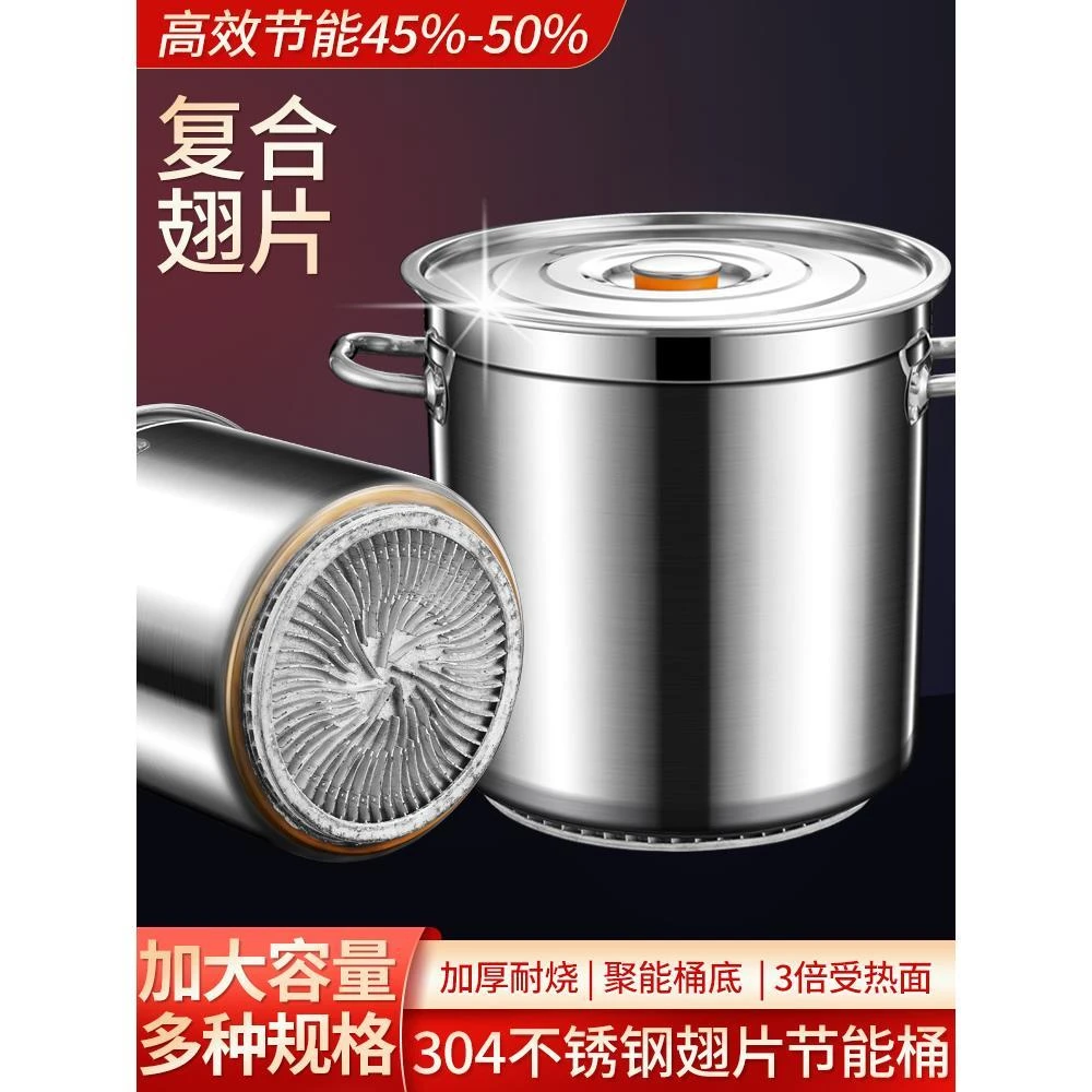 德国桶不锈钢桶圆桶节能加厚卤锅汤桶翅片汤锅带盖大容量卤复合底