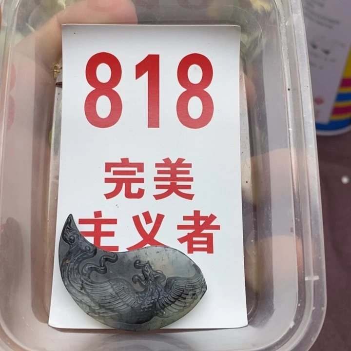 蛇纹石玉挂坠未镶嵌兔*子