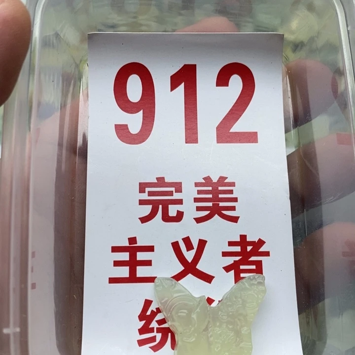 蛇纹石玉挂坠未镶嵌
