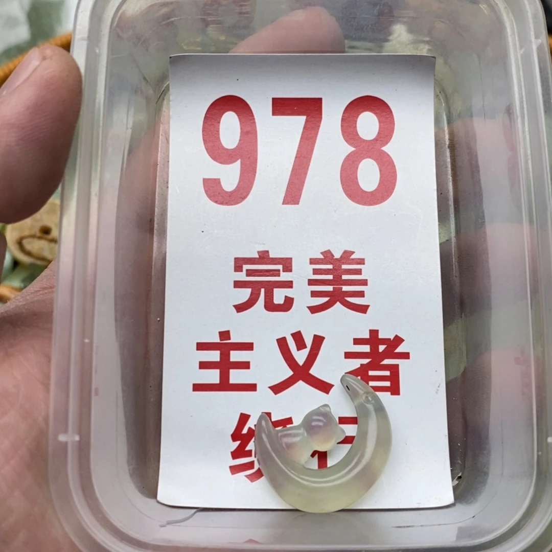蛇纹石玉挂坠未镶嵌