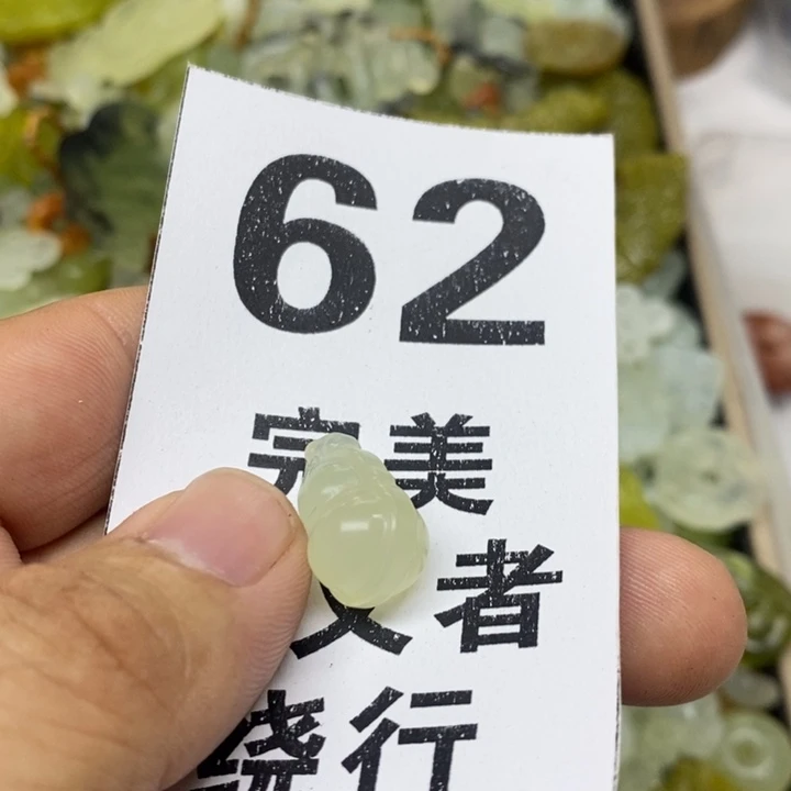蛇纹石玉挂坠未镶嵌