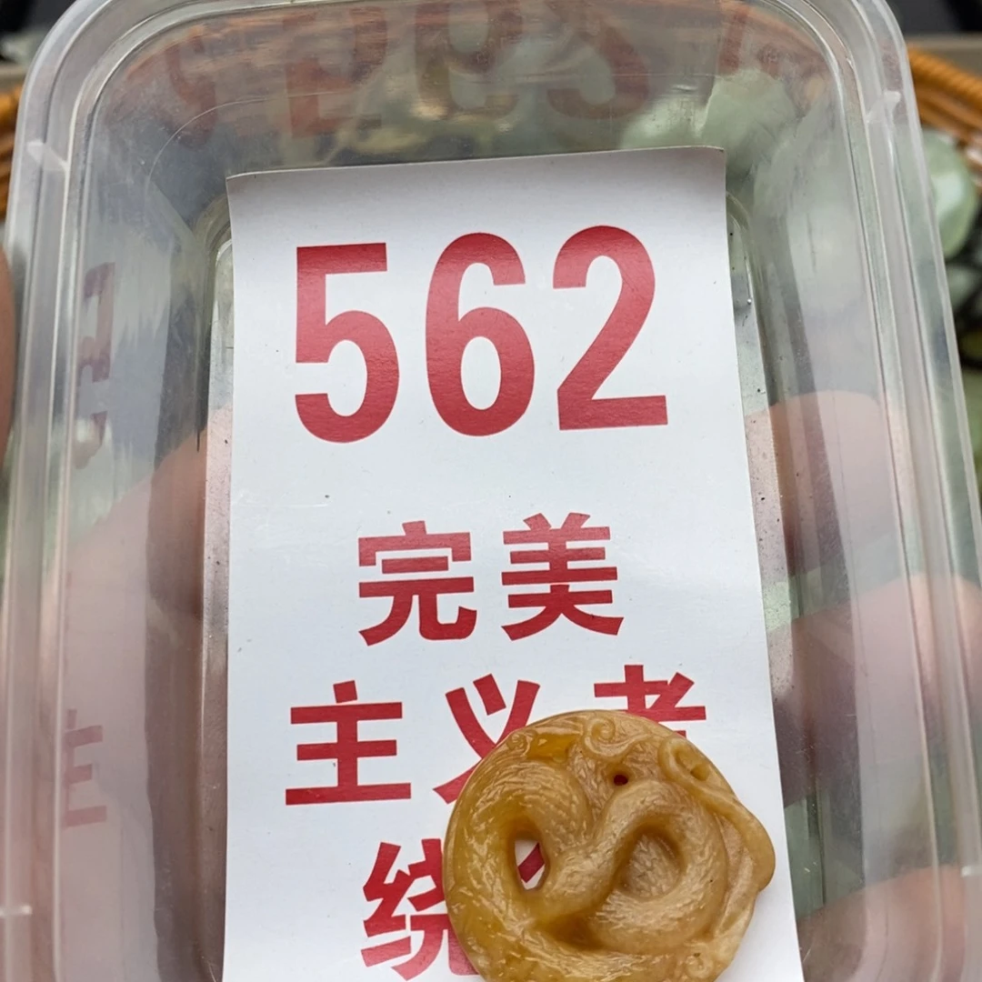 蛇纹石玉挂坠未镶嵌