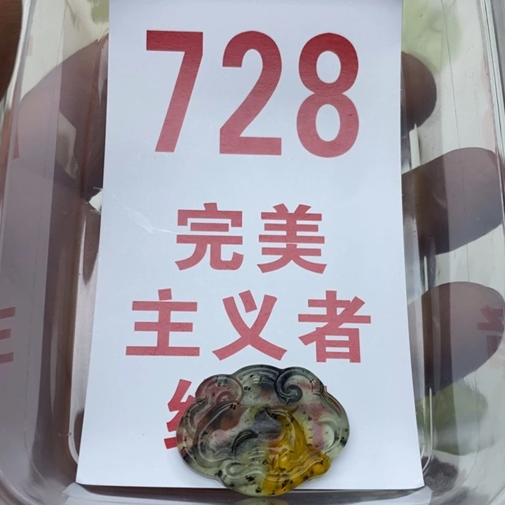 蛇纹石玉挂坠未镶嵌