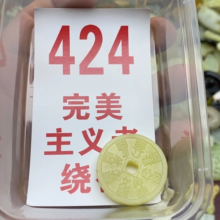 蛇纹石玉挂坠未镶嵌