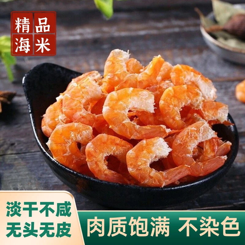 新鲜金钩海米开洋大虾仁虾皮即食小海米海鲜新货干净饱满美味