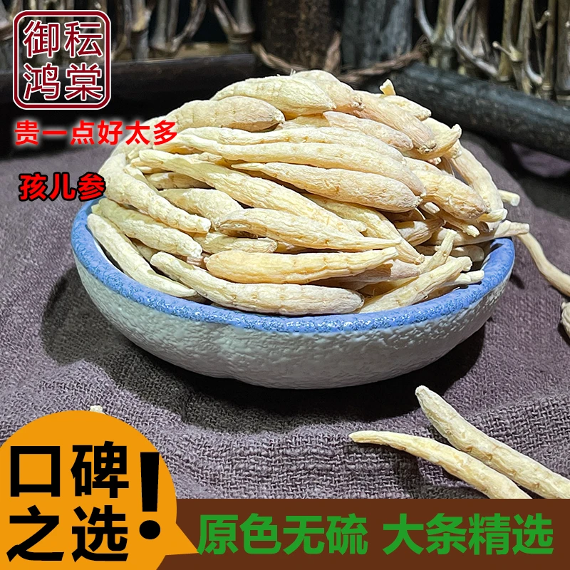御秐鸿棠 无硫精选太子/天然无添加食用放心50g250g/500g 角米
