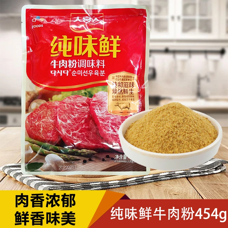 大喜大纯味鲜牛肉粉调味料454g大酱汤炒菜煲汤