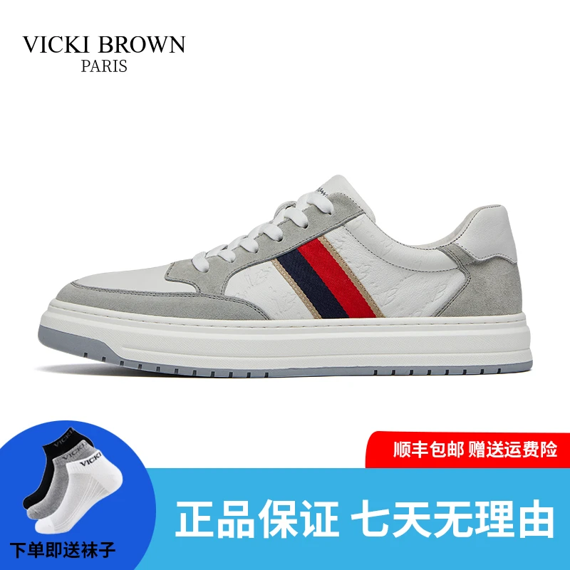 VICKI BROWN法国轻奢男鞋2023正品新款时尚百搭男士高端休闲鞋