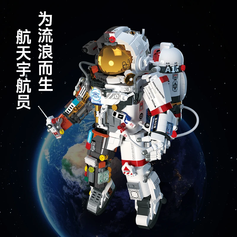 【科艺专属】哲高 典藏版宇航员  积木拼搭汽车模型儿童玩具