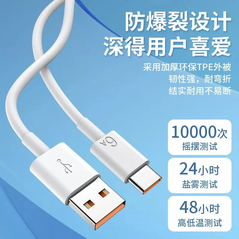 【福利品】TypeC6A超级快充数据线适用华为66W快充线荣耀苹果充电线