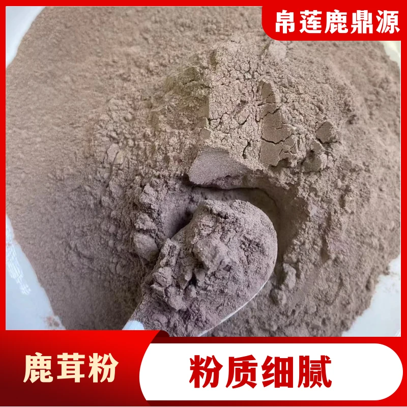 【帛莲鹿鼎源】鹿茸 鹿茸打粉 鹿茸粉（温水送服）