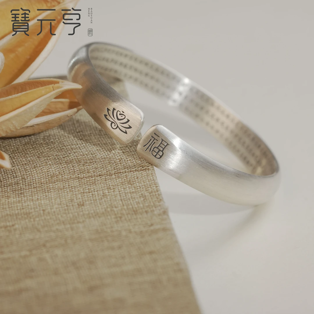 足银银制品 足银999手镯 手工光面 气质百搭扇叶福字心经开口手镯
