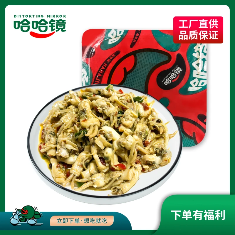 【哈哈镜】 仔姜扇贝150g仔姜的鲜香层次丰富的辣味完美结合新鲜