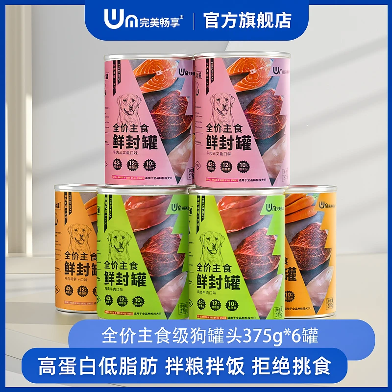 狗罐头拌饭狗粮主食罐营养零食大型小型成幼犬宠物湿粮湿粮包