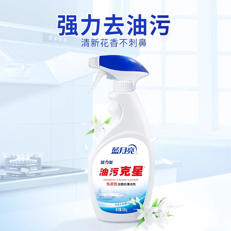蓝月亮油污克星油烟机清洁剂强力型厨房油污净500g瓶装大容量去油
