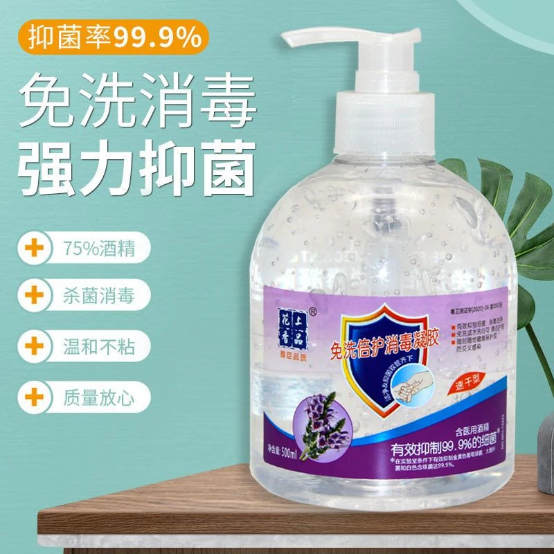 抑菌免洗洗手液补水学生花朵泡沫上品花香99%凝胶速干保湿大容量