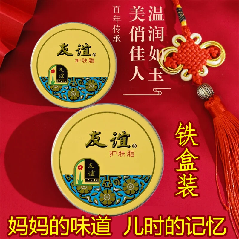 友谊护肤脂国货补水保湿滋养雪花膏舒缓修复润肤防干燥滋润面霜