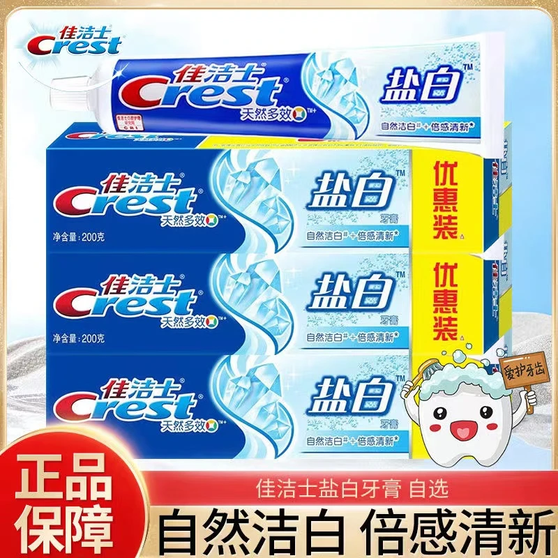 佳洁士天然多效盐白牙膏清新口气薄荷自然洁白清爽口腔家庭装200g