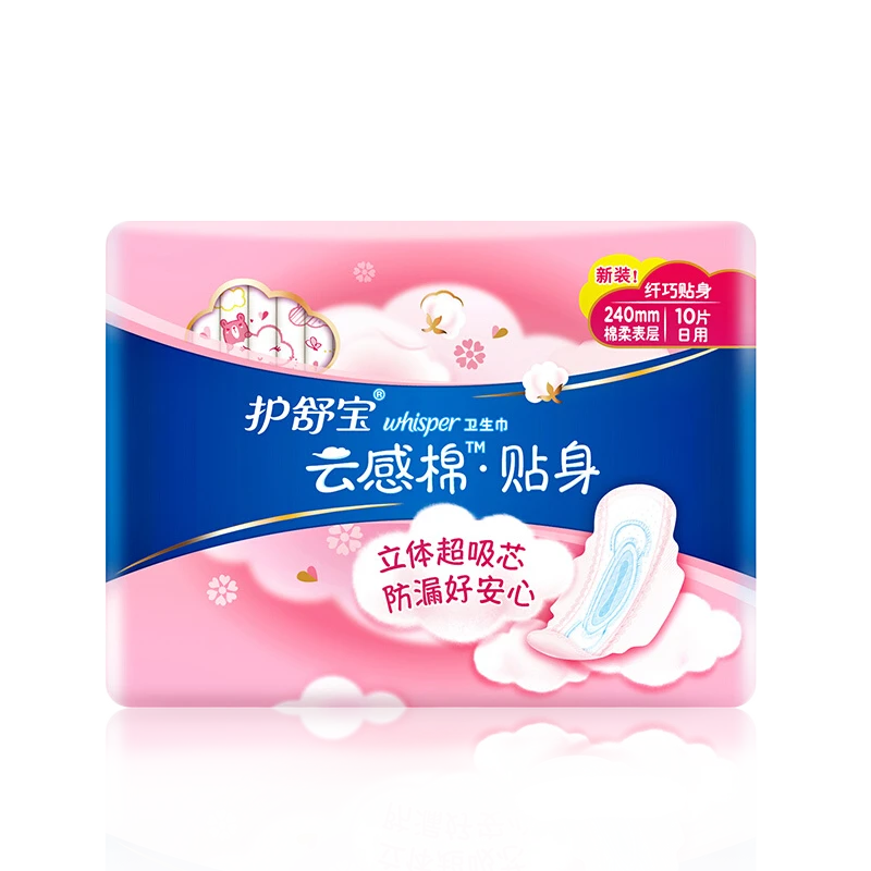 护舒宝秒吸云感棉卫生巾超薄日用立体防漏女学生 卫生巾10片/包