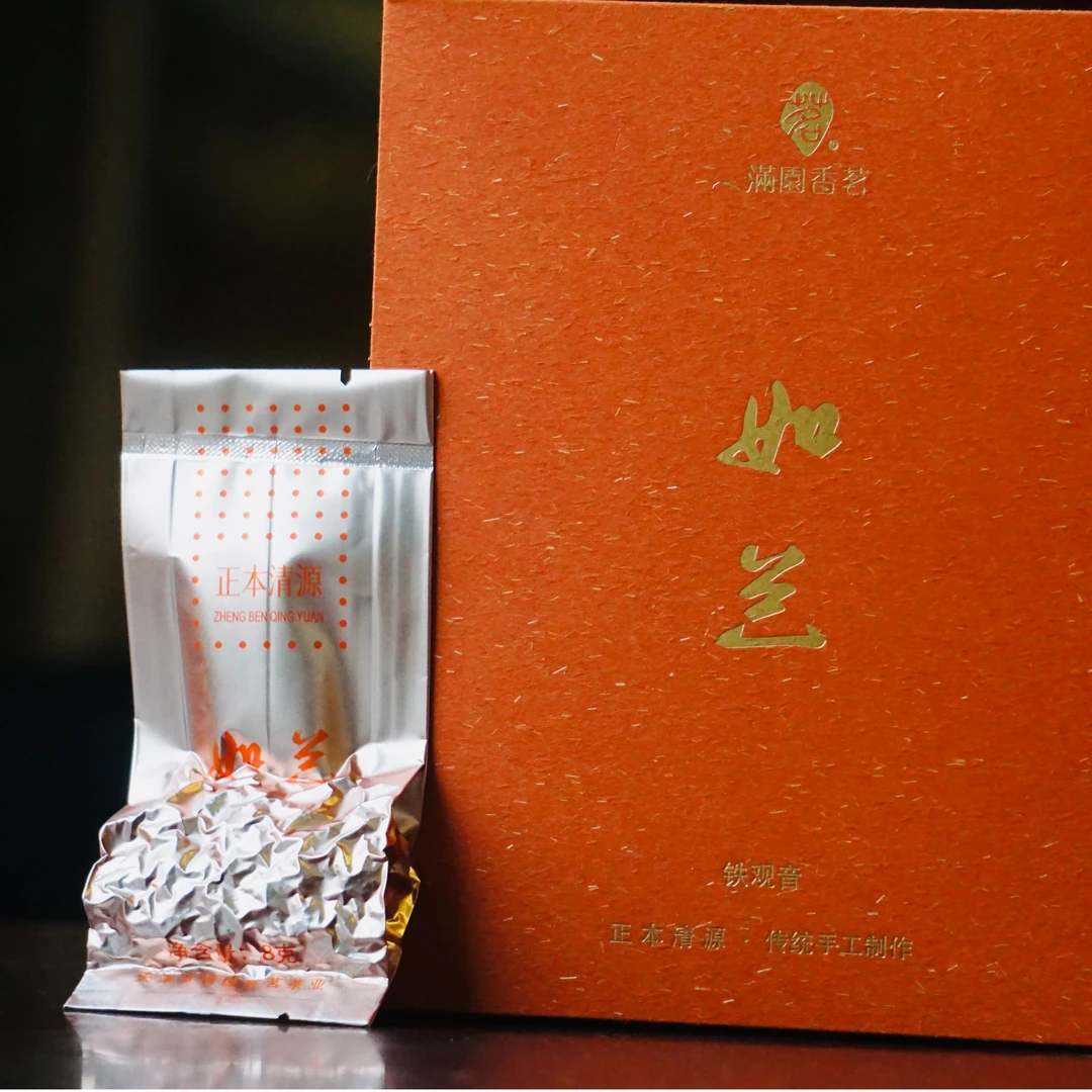 （天津）如兰-清香铁观音