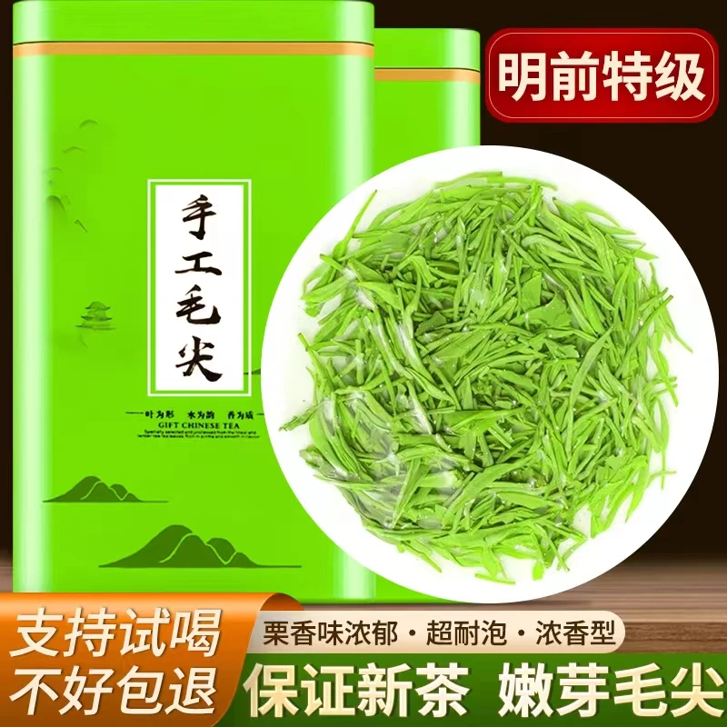 （b7)2024明前早期高山嫩芽一芽一叶毛尖茶浓香耐泡兰花香250/500g