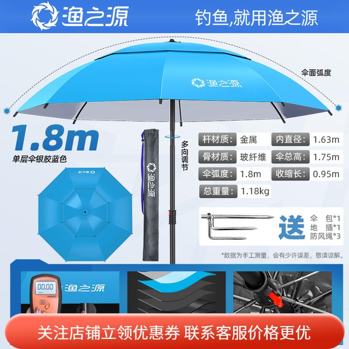 Yu zhi yuan/渔之源防晒户外露营钓鱼伞遮阳垂钓伞遮阳伞钓鱼伞