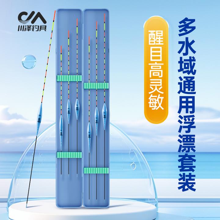 川泽CB浮漂高灵敏鱼漂轻口滑口鲫鱼鲤鱼漂醒目加粗尾抗走水套装
