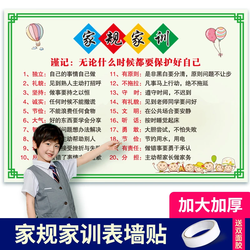 小学生家训家规墙贴九九乘法表拼音字母表加减法10以内分解表墙贴