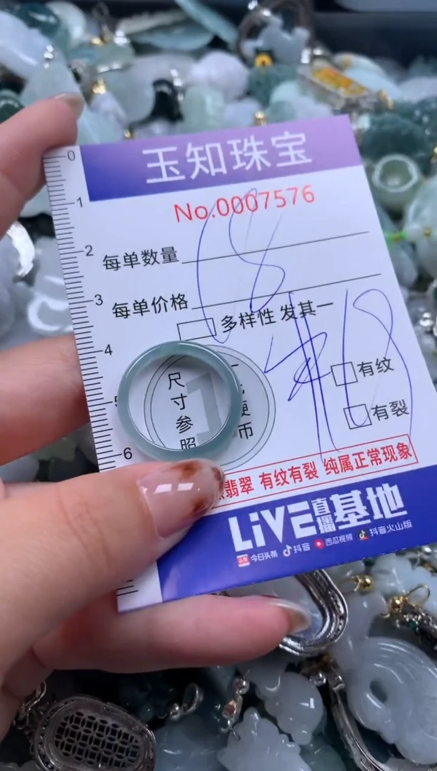 【闪购商品】翡翠吊坠(不含链)未镶嵌配绳子7576