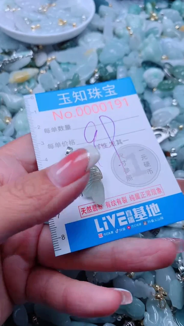 【闪购商品】翡翠吊坠(不含链)未镶嵌191