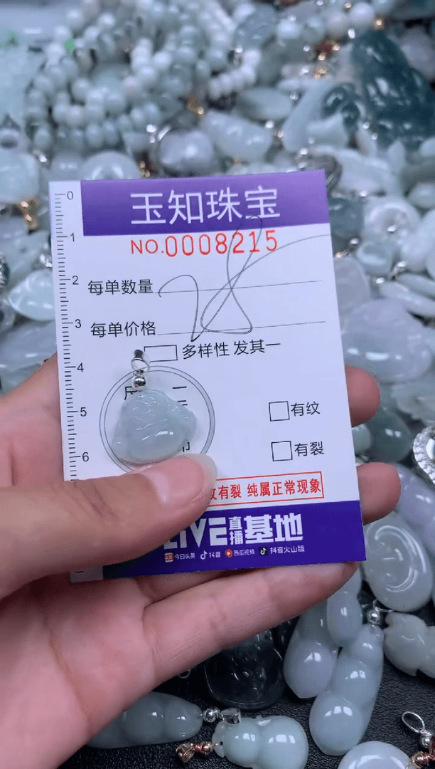 【闪购商品】翡翠颈饰未镶嵌8215球儿