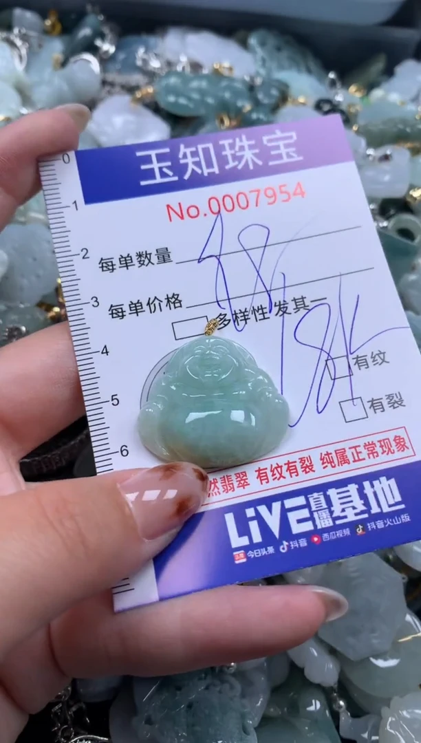 【闪购商品】翡翠吊坠(不含链)未镶嵌配绳子7954