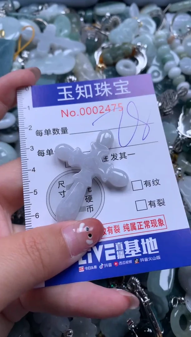 【闪购商品】翡翠吊坠(赠链)未镶嵌配绳子2475