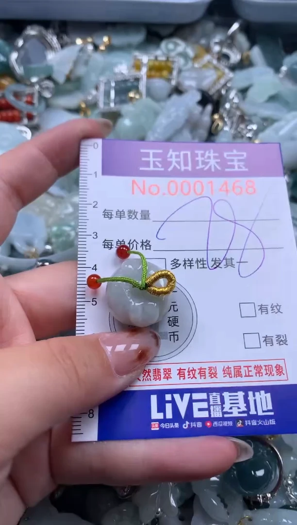 【闪购商品】翡翠吊坠(赠链)未镶嵌1468
